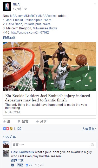 NBA留言截圖1.jpg