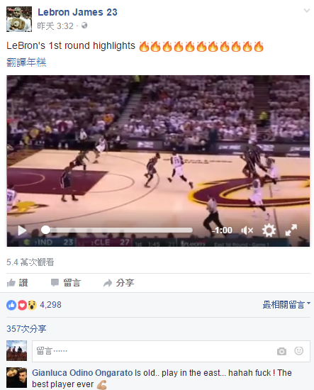 NBA留言截圖.png